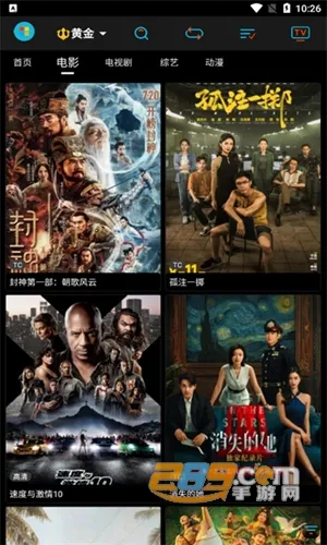 黄金影视tv2025官方最新版本 黄金影视tv2025官方最新版本