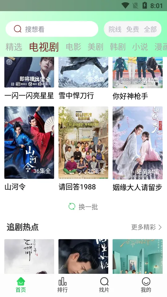 ׷(ӰӲƽ̨)v5.4.0 ٷ