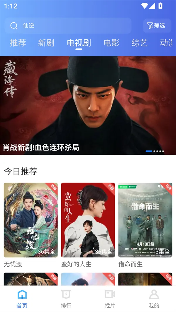 Ƶ2025ٷ°汾v1.1 ׿