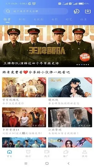 行星视频2025官方最新版本 行星视频2025官方最新版本