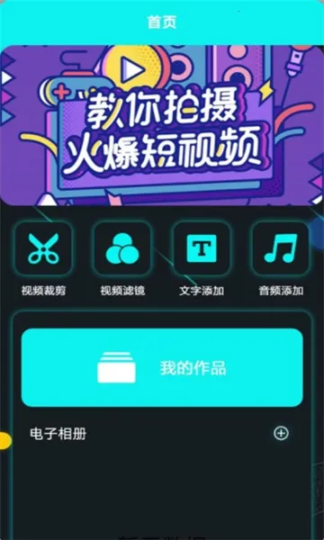 Ƶ2025ٷ°汾v1.1 ׿