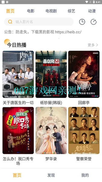 黑豹影视(影视追剧软件) 黑豹影视(影视追剧软件)