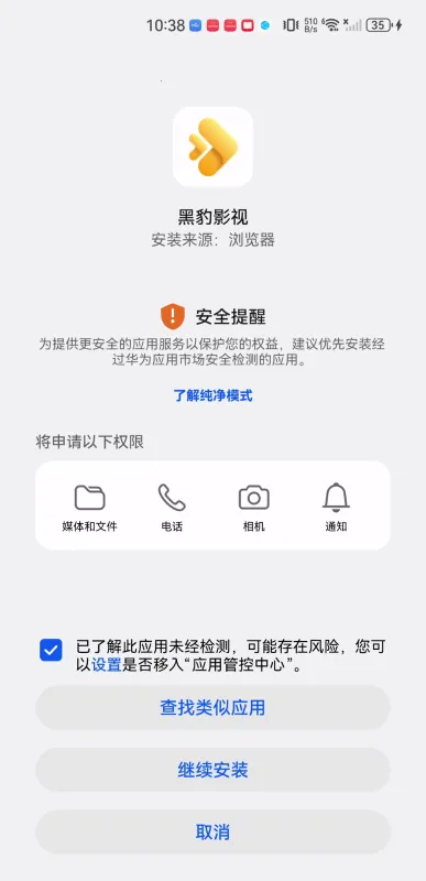 黑豹影视(影视追剧软件) 黑豹影视(影视追剧软件)