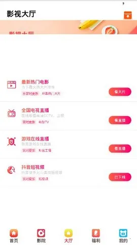 Ӱ(ӰӲƽ̨)v0.0.24 ٷ