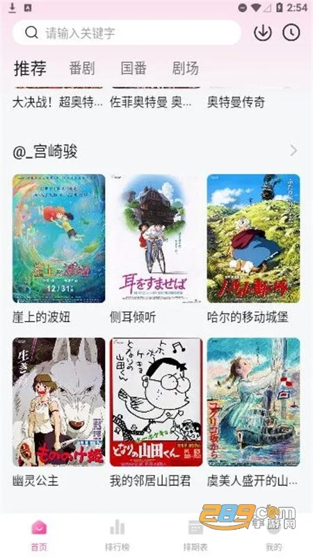 鸭梨鸭梨动漫最新手机版 鸭梨鸭梨动漫最新手机版