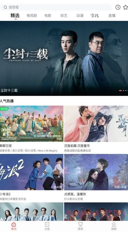 ľӰԺ׷(Ӱ׷ƽ̨)v1.3.0 ֻ