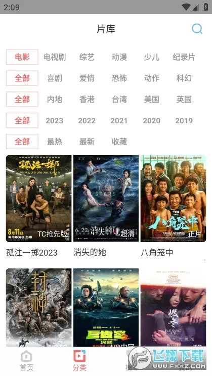 ľӰԺ׷(Ӱ׷ƽ̨)v1.3.0 ֻ