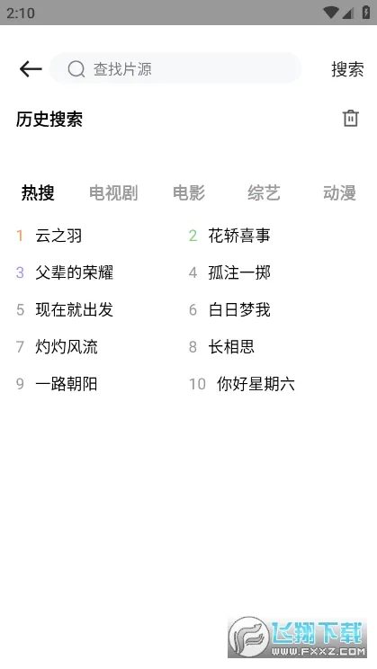 ľӰԺ׷(Ӱ׷ƽ̨)v1.3.0 ֻ