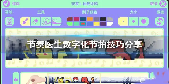 节奏医生移植安卓版手机版 节奏医生移植安卓版手机版