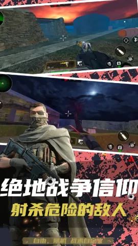 ͻĩ֮սС(ǹսðϷ)v1.1.5 ٷ