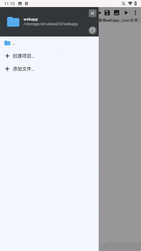 WebIDE༭2025°汾v1.9.5 ׿