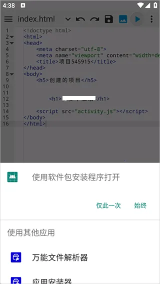 WebIDE༭2025°汾v1.9.5 ׿