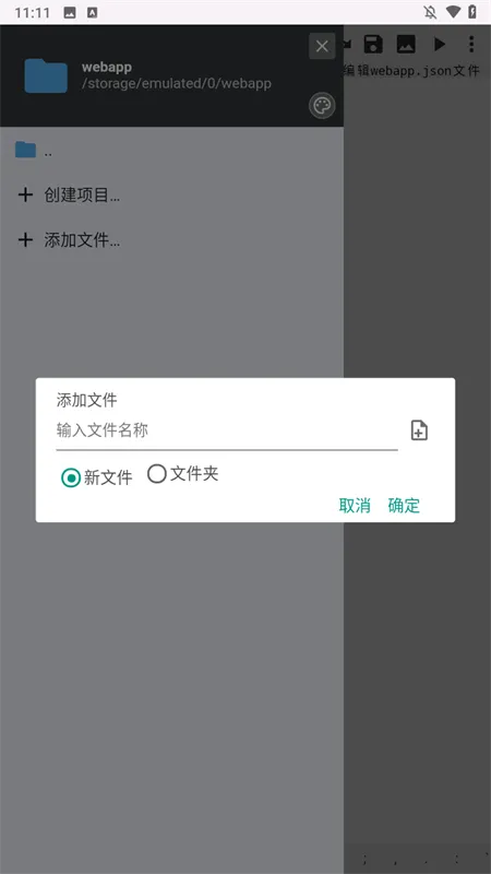 WebIDE༭2025°汾v1.9.5 ׿