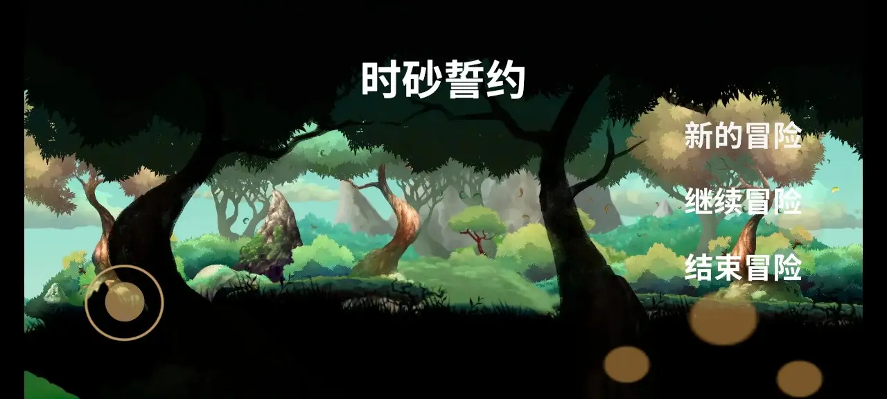 ʱɰԼ(ðսϷ)v1.0 Ѱ