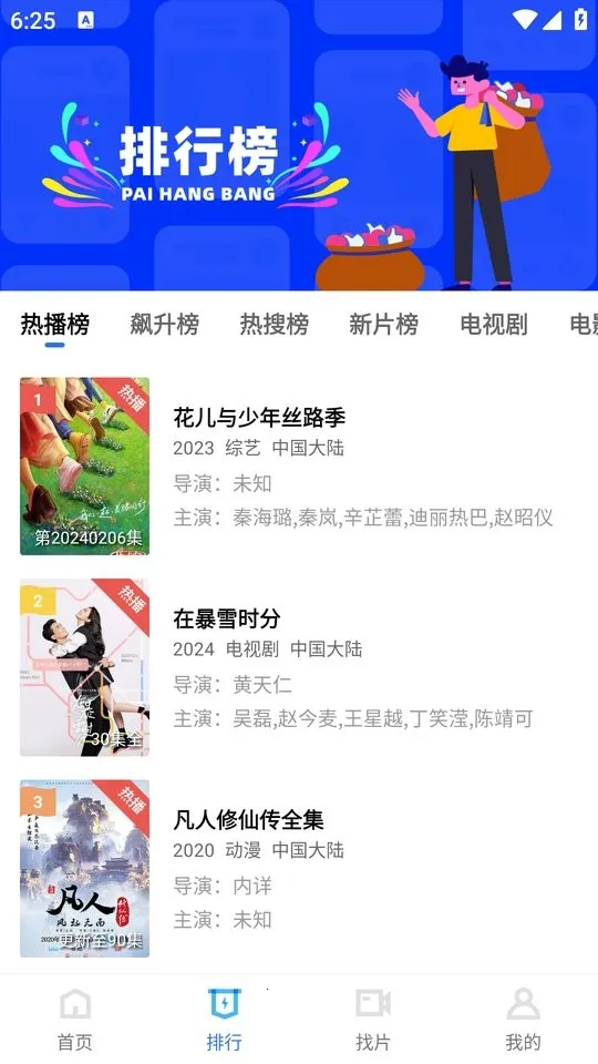 ϺƤƵ2025ذװvV3.3.5 ׿