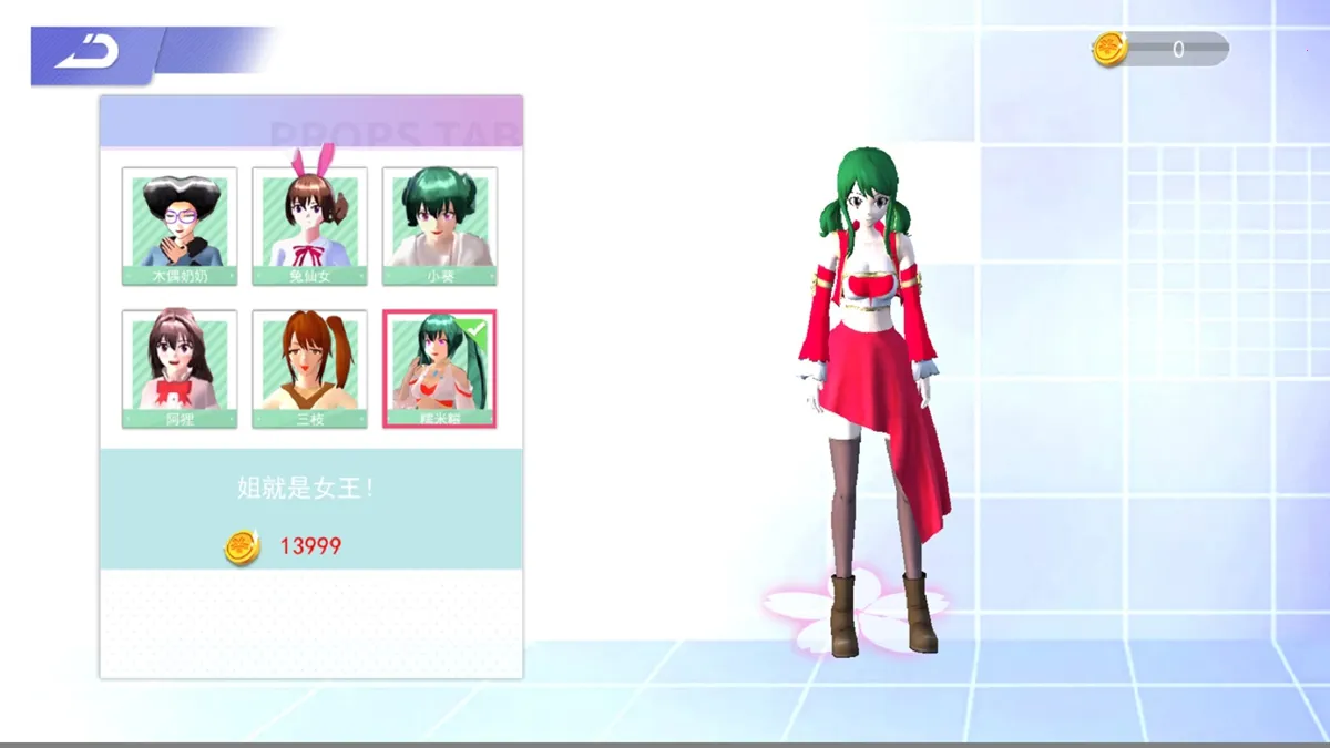 ӣУ2025ذװv1.0.1 ֻ