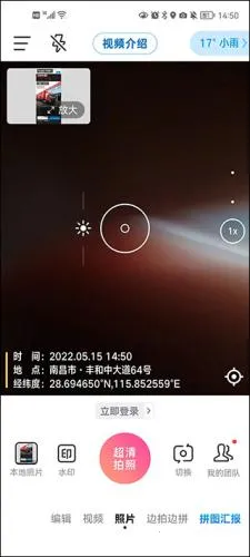 今免水印相机(水印拍照工具) 今免水印相机(水印拍照工具)