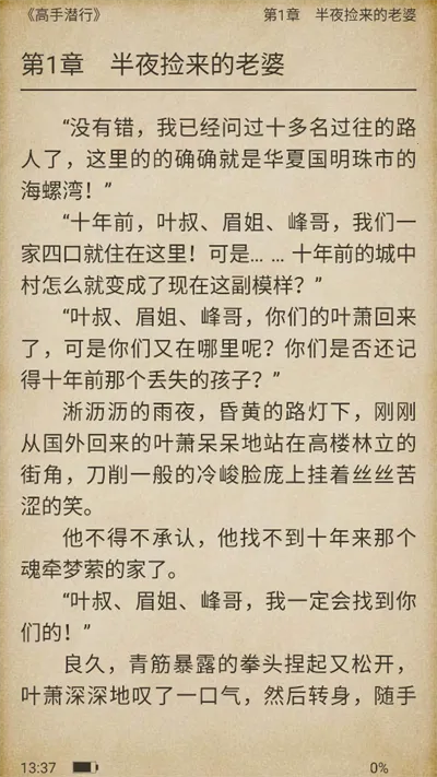 追阅(漫画阅读平台) 追阅(漫画阅读平台)