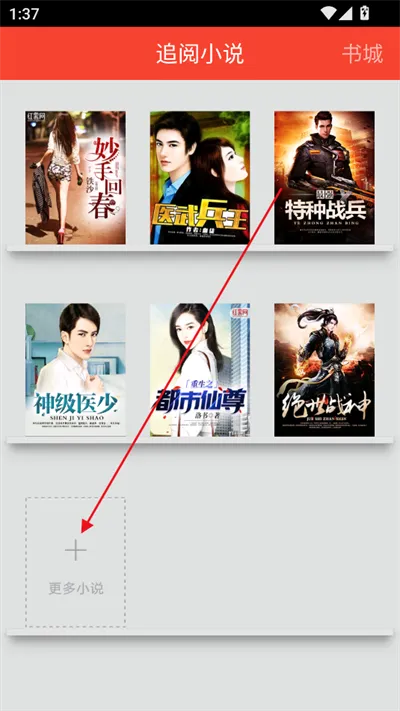 追阅(漫画阅读平台) 追阅(漫画阅读平台)