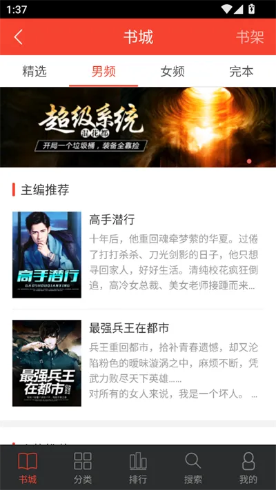 追阅(漫画阅读平台) 追阅(漫画阅读平台)