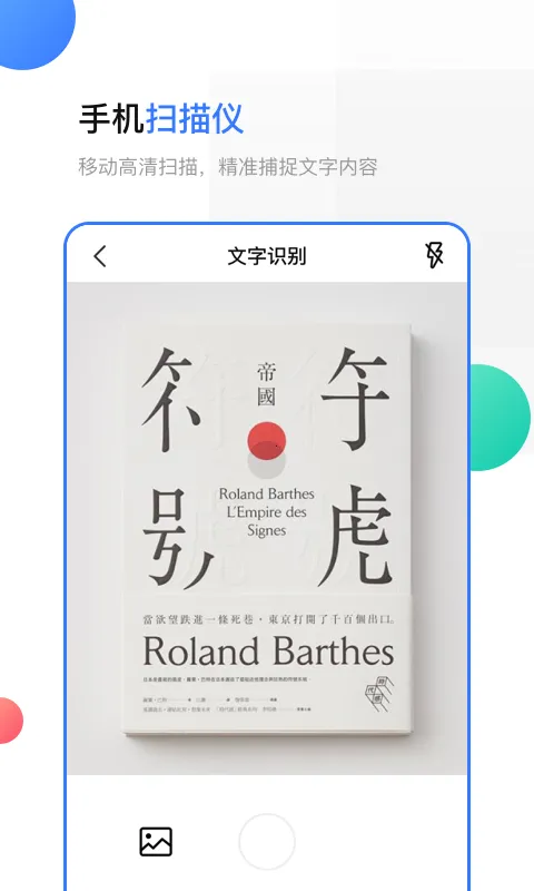 ֻɨappѰֻv3.5.0 ׿