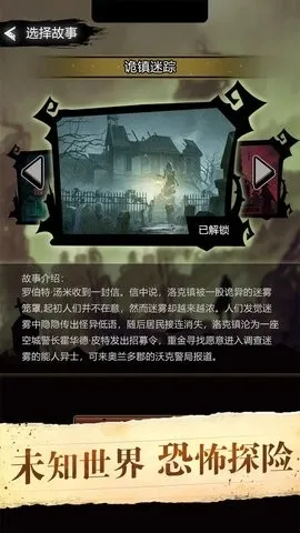 诡秘重开安卓版手机版 诡秘重开安卓版手机版