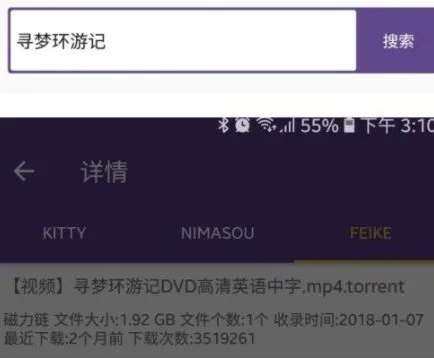 磁力猫cilimao(资源搜索软件) 磁力猫cilimao(资源搜索软件)