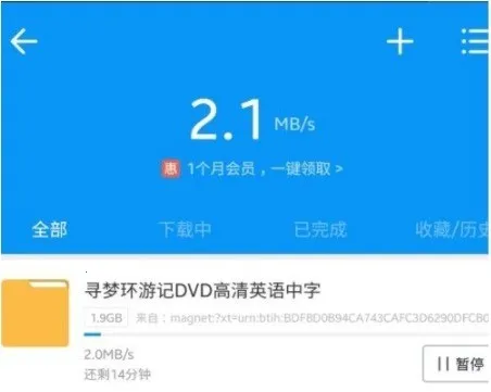 磁力猫cilimao(资源搜索软件) 磁力猫cilimao(资源搜索软件)
