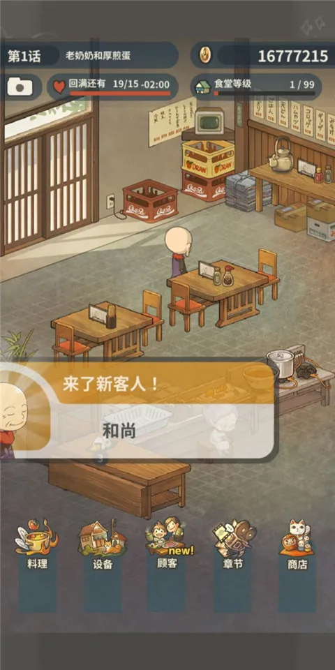 充满回忆的食堂故事22025最新版本 充满回忆的食堂故事22025最新版本