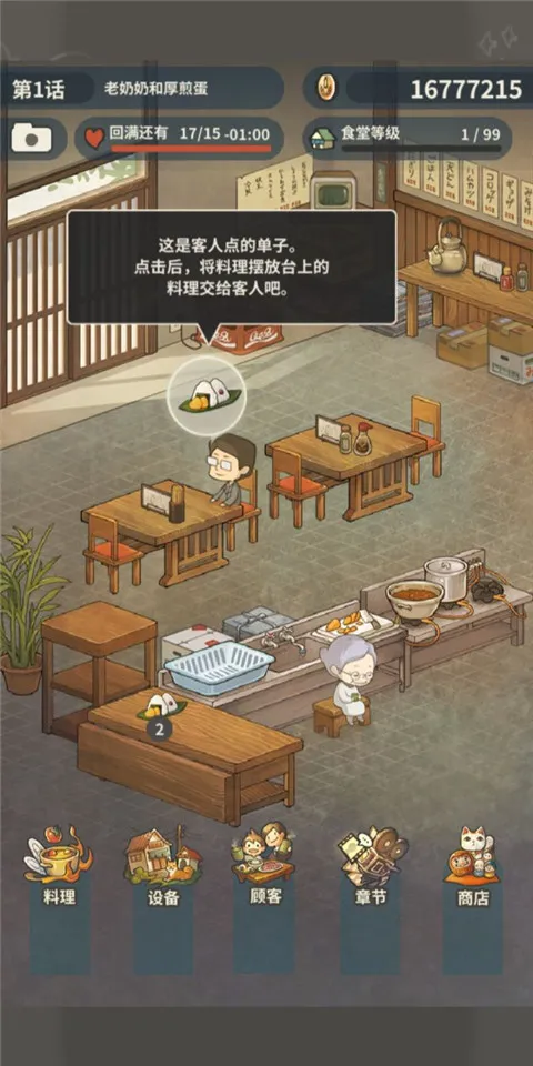 充满回忆的食堂故事22025最新版本 充满回忆的食堂故事22025最新版本