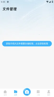 小扫描仪器(手机扫描仪软件) 小扫描仪器(手机扫描仪软件)