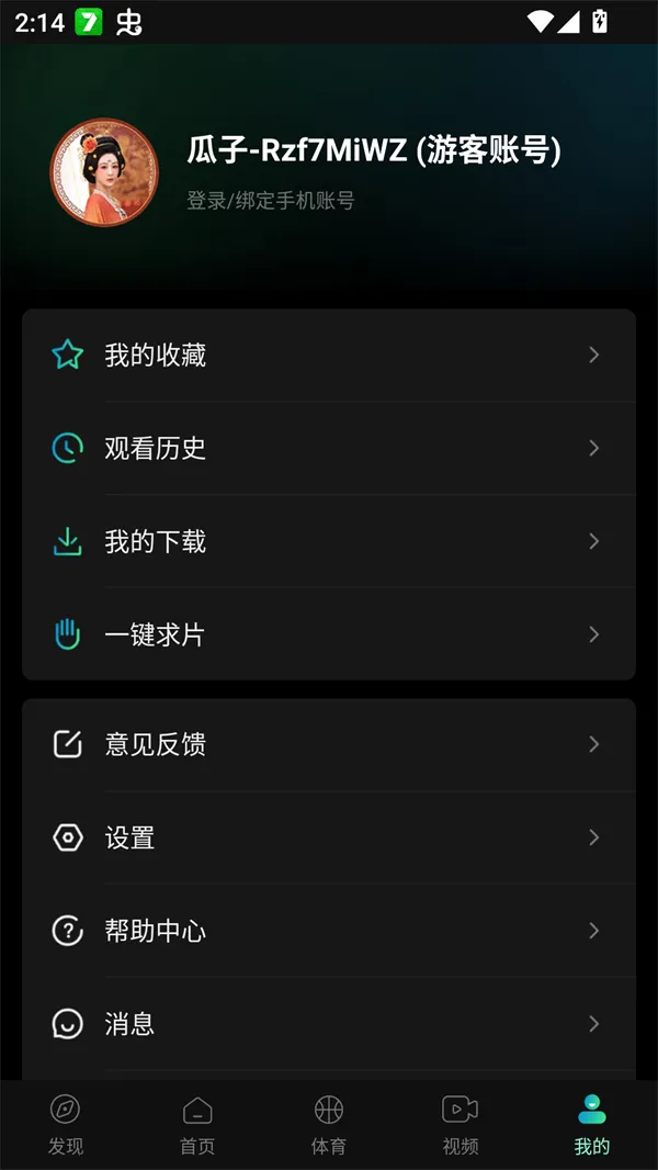 瓜子追剧(影视追剧工具) 瓜子追剧(影视追剧工具)