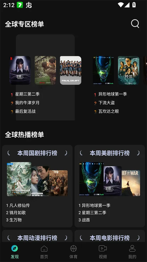 瓜子追剧(影视追剧工具) 瓜子追剧(影视追剧工具)