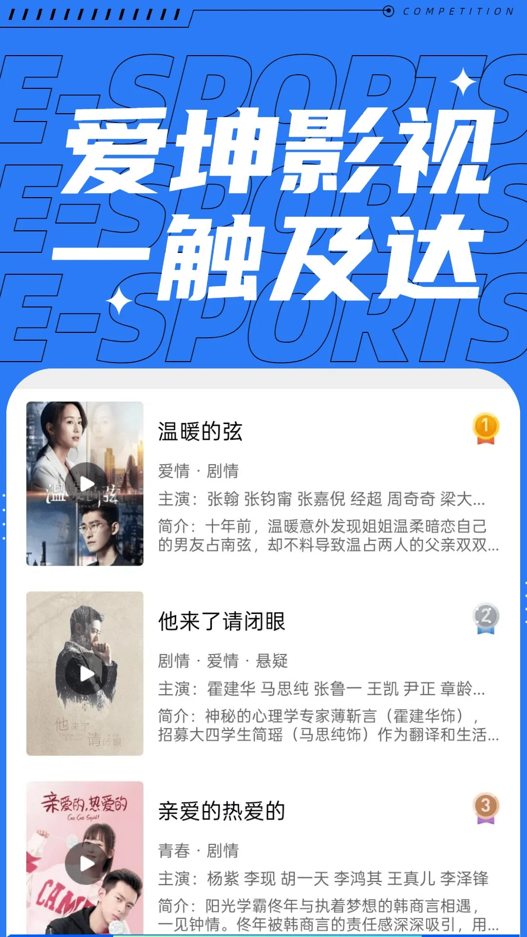 爱坤影视(影视资源平台) 爱坤影视(影视资源平台)