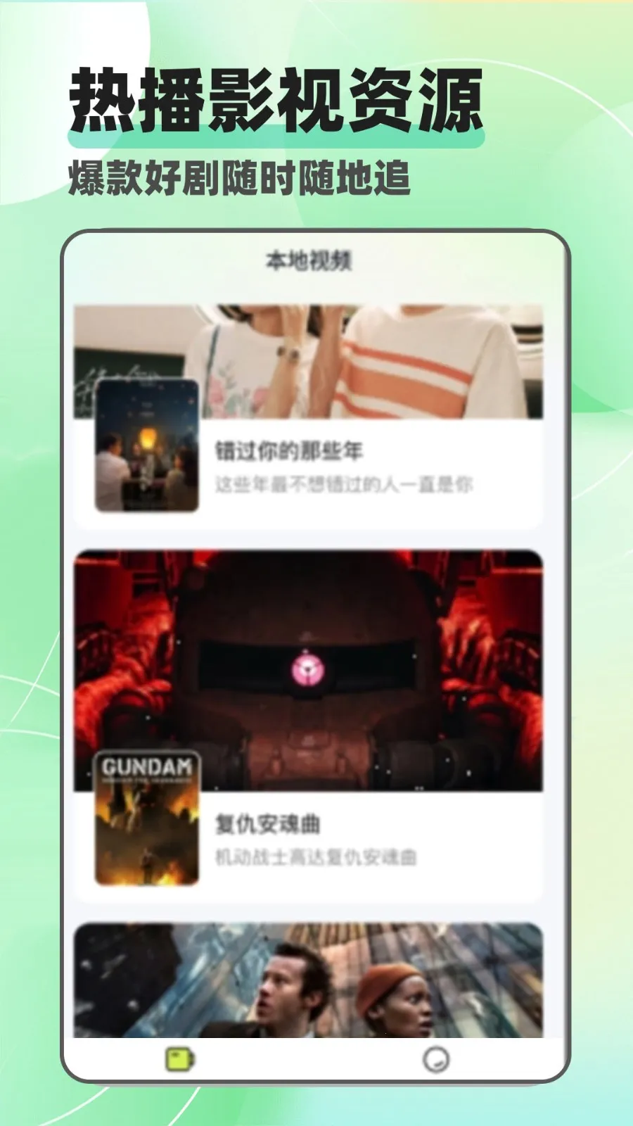 剧美影视安卓版手机版 剧美影视安卓版手机版