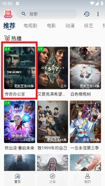 小熊影视安卓版手机版 小熊影视安卓版手机版