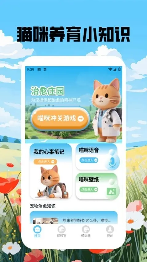 ׯ԰СԺ(èϷ)v1.2 ٷ