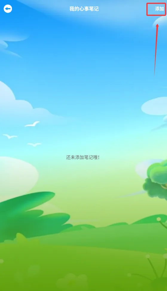 ׯ԰СԺ(èϷ)v1.2 ٷ