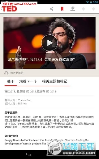 TED(ݽѧϰƽ̨)v7.5.16 ֻ