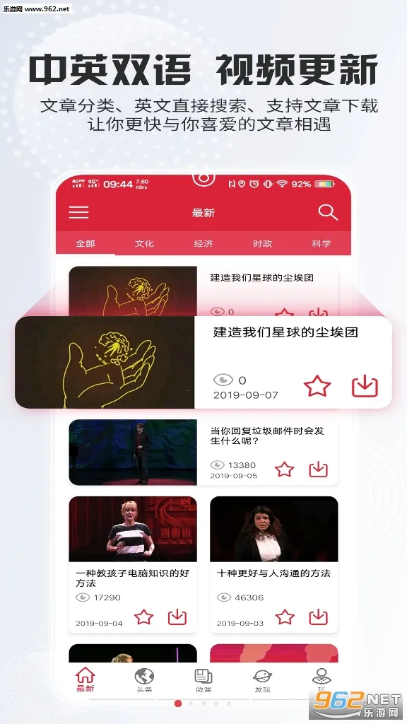 TED(ݽѧϰƽ̨)v7.5.16 ֻ