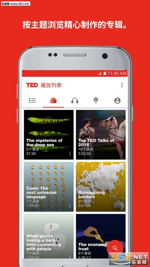 TED(ݽѧϰƽ̨)v7.5.16 ֻ