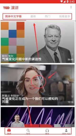 TED(演讲学习平台) TED(演讲学习平台)