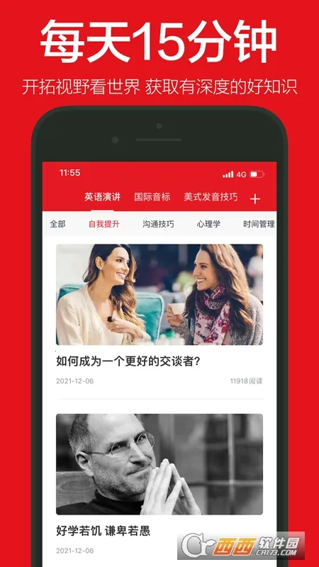 TED(演讲学习平台) TED(演讲学习平台)