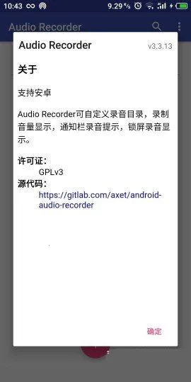 Audio Recorder׿ֻv2.01.42 Ѱ
