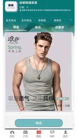 ų̼Ұ2025ذװv1.0.0 ֻ