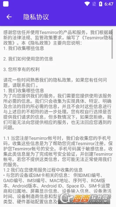 Tesmirror2025ذװv1.0.13_release ׿