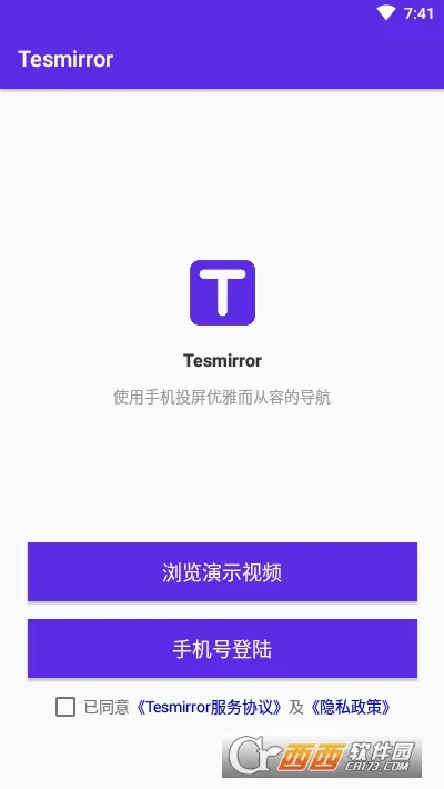Tesmirror2025下载安装 Tesmirror2025下载安装