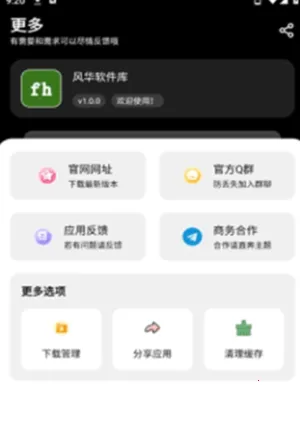 绪ⰲ׿ֻv1.1.0 Ѱ