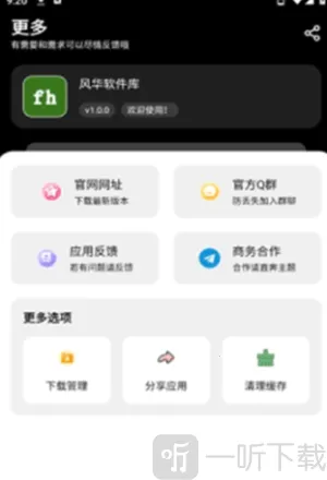 风华软件库安卓版手机版 风华软件库安卓版手机版