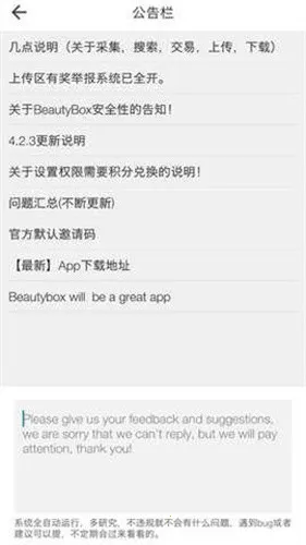 beautybox̺(ȫܹӰ)v5.0.5 ֻ